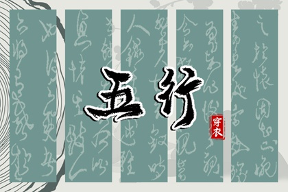 女婴取名字大全_测八字起名字_起名周易_起名字测算免费_运势起名_八字起名取名字