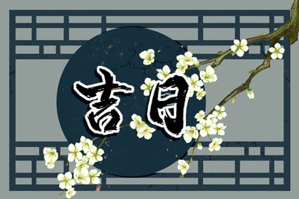 12日