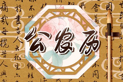 近期测桃花_桃花运测算免费_桃花劫测算_桃花查询八字_姻缘桃花测算