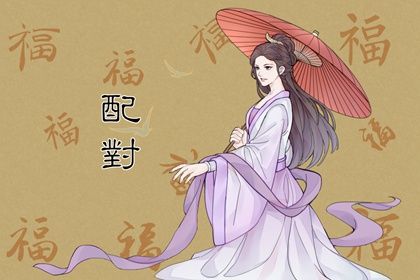 婚姻走势怎么看